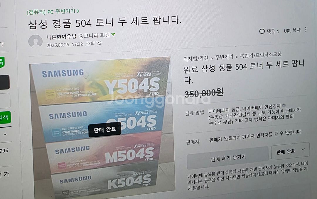토너 504--0