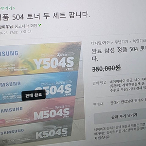 토너 504