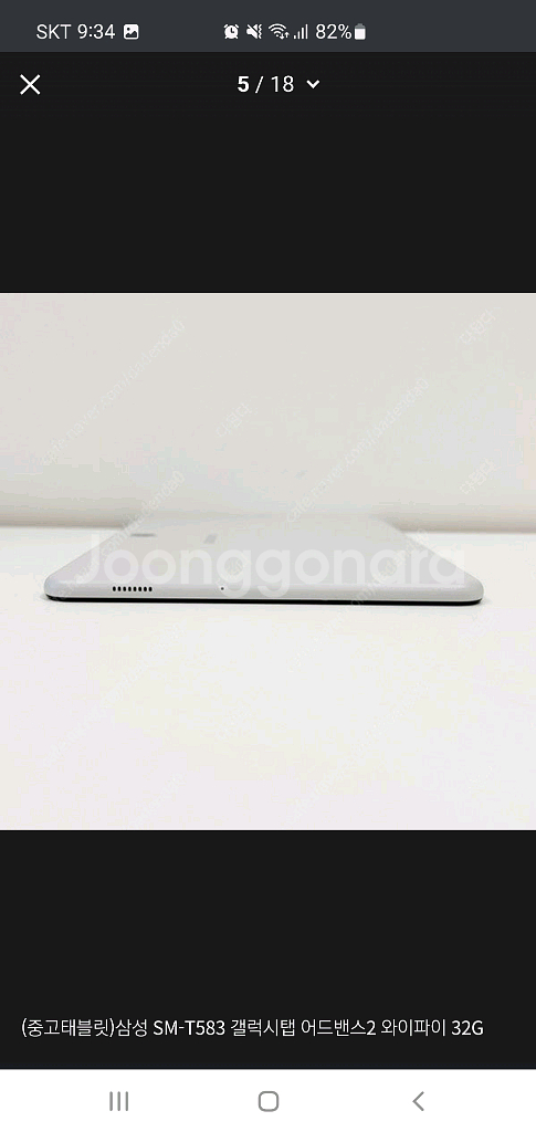 갤럭시탭 어드밴스2--1