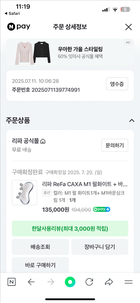 리파캐럿 카사--1