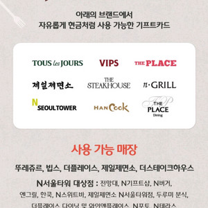 빕스 CJ푸드빌 기프트카드 [5만원] (더플레이스 등)