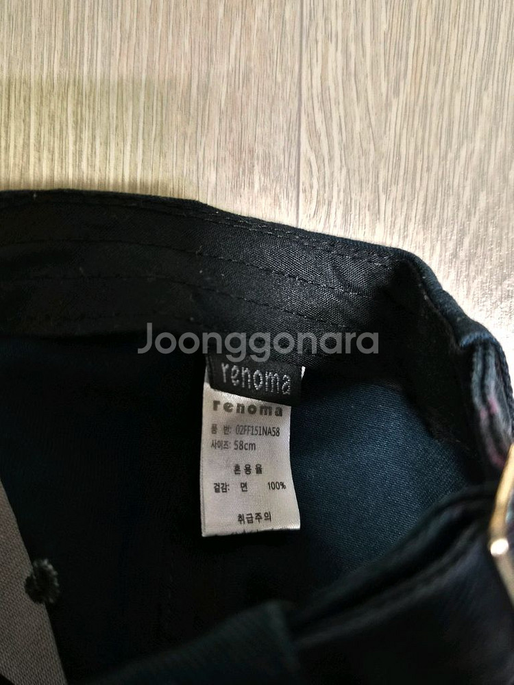 레노마 캡모자 58cm--2