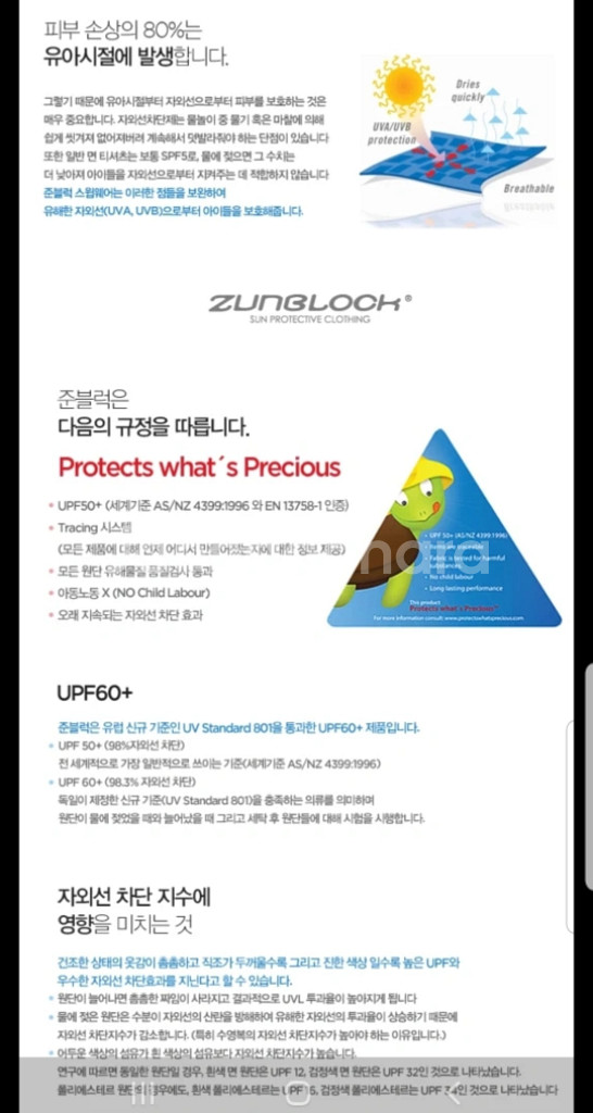 준블럭 웻수트 스윔수트 네오플렌 아동수영복--8