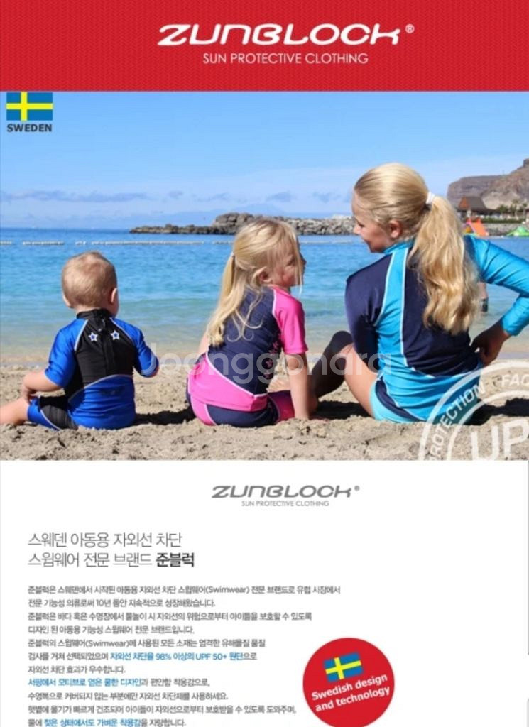 준블럭 웻수트 스윔수트 네오플렌 아동수영복--5