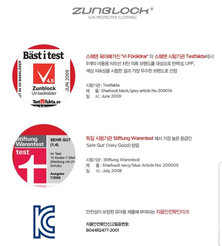 준블럭 웻수트 스윔수트 네오플렌 아동수영복--7