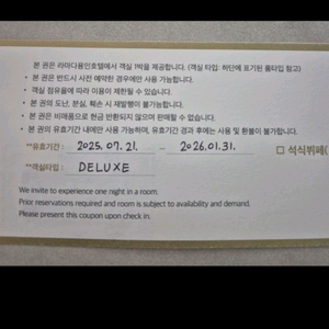 라마다호텔 용인 디럭스 숙박권 1박 (2인실)팝니다(주