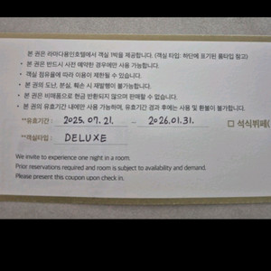 라마다호텔 용인 디럭스 숙박권 1박 (2인실)팝니다(주