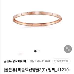 골든듀 리플렉션 18k 다이아 팔찌