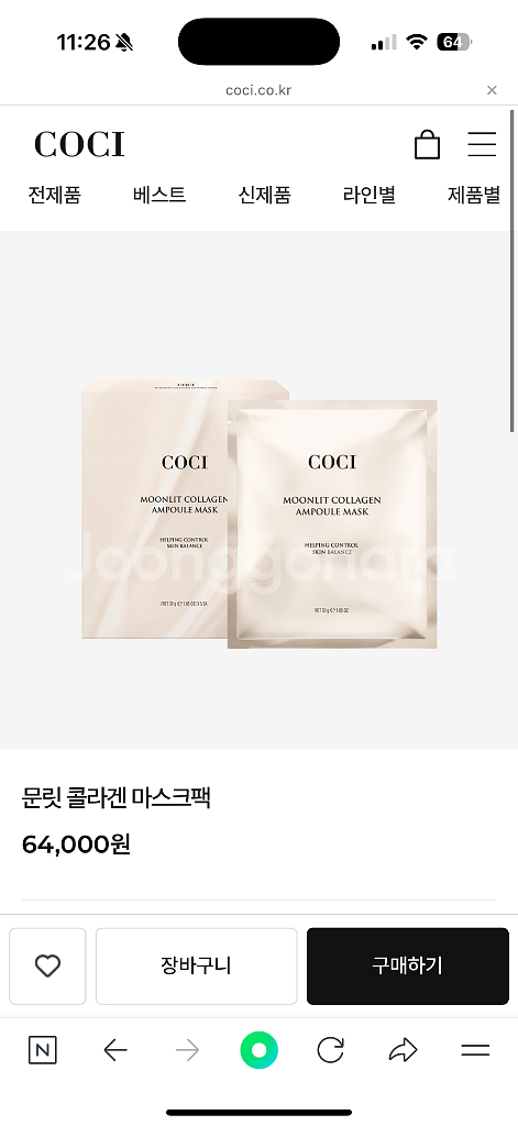 coci 코씨 문릿 콜라겐팩--0