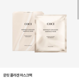 coci 코씨 문릿 콜라겐팩
