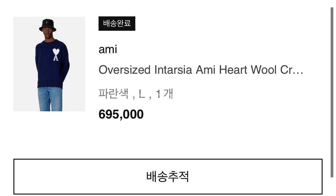 아미 빅하트 오버핏 니트L사이즈팝니다--4