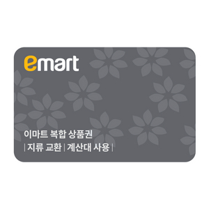 이마트 복합 상품권 1만원권 팝니다.