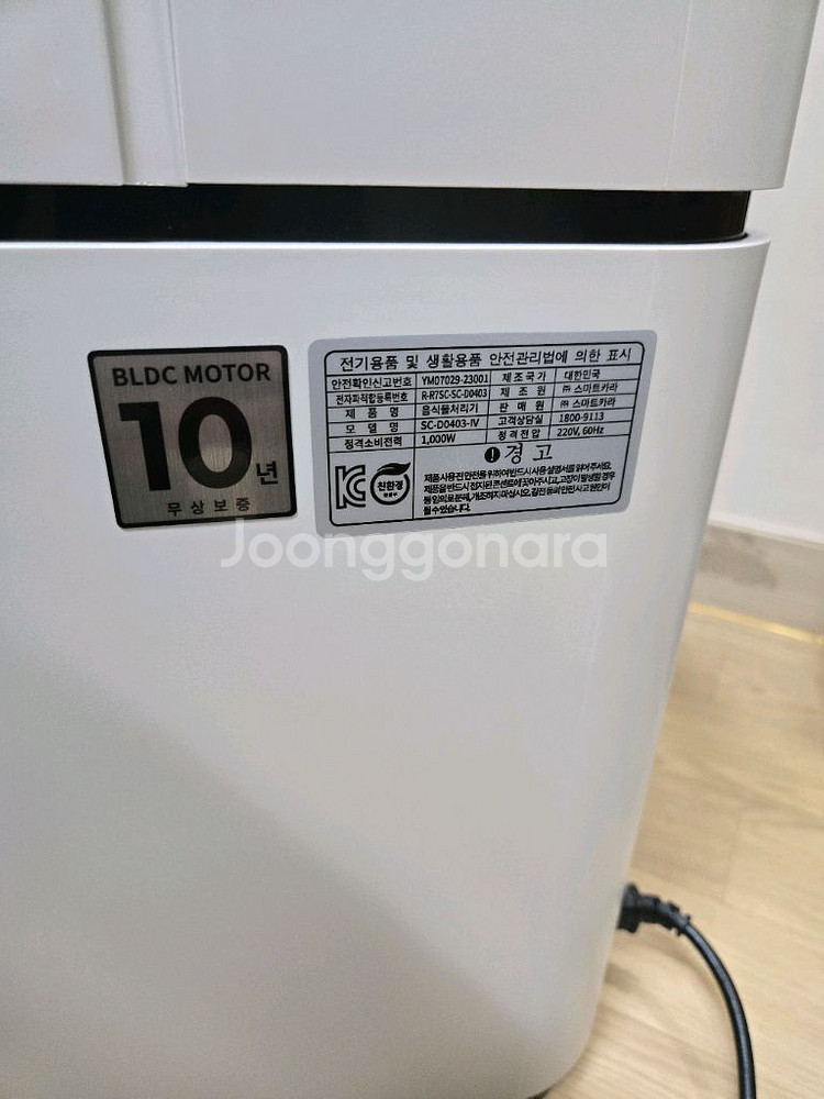 스마트카라 음식물 처리기--3