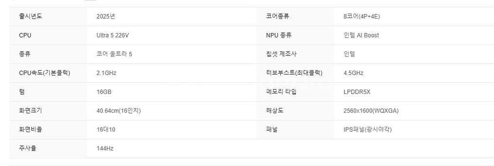 [새상품]LG 그램 노트(2025 LG그램 프로 16)--3