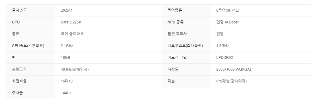 [새상품]LG 그램 노트(2025 LG그램 프로 16) 이미지