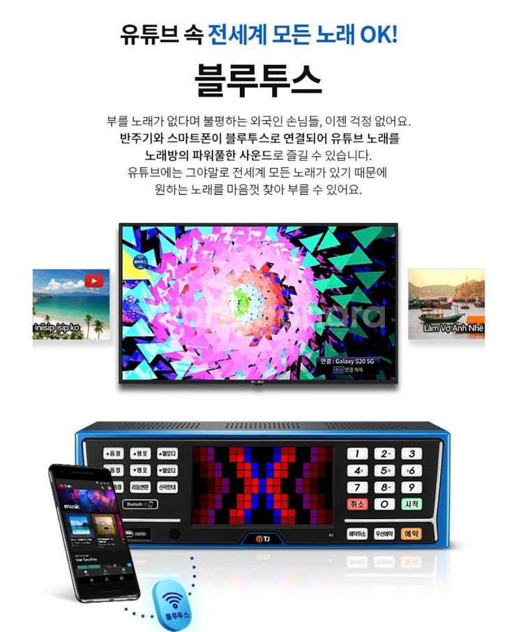 k1 블루투스노래방반주기--4