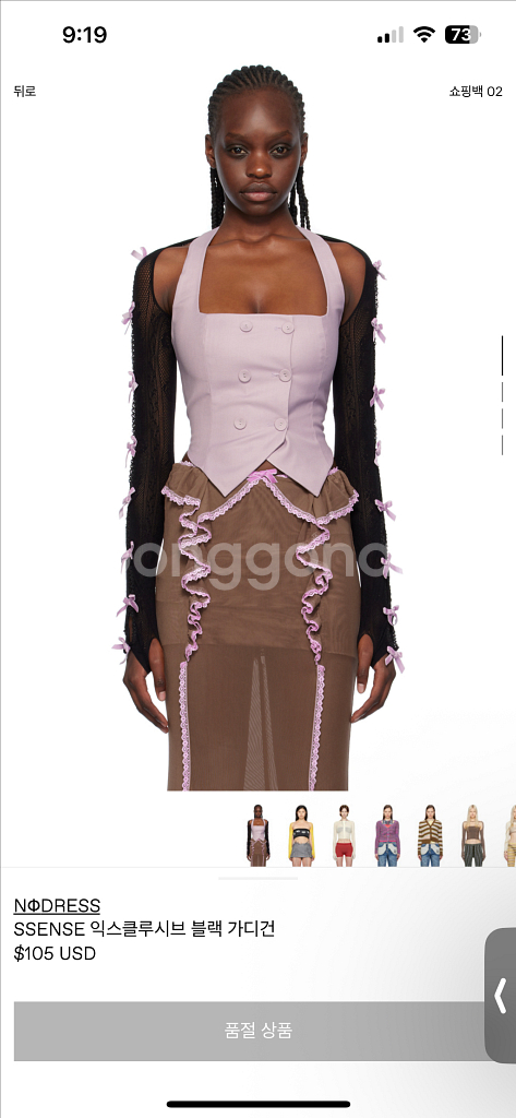 NDRESS SSENSE 익스클루시브 블랙 가디건--0