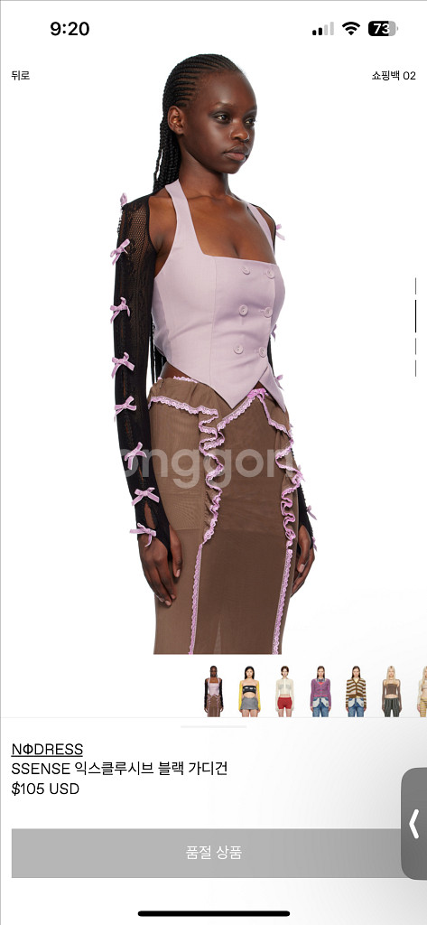 NDRESS SSENSE 익스클루시브 블랙 가디건--1