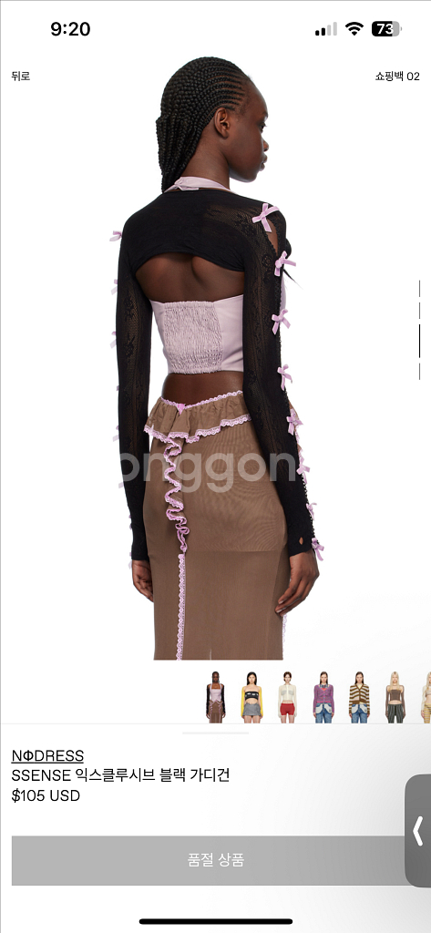 NDRESS SSENSE 익스클루시브 블랙 가디건--2