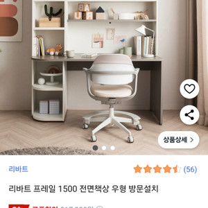 리바트 책상 책장 세트