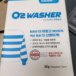 오투와셔 1박스