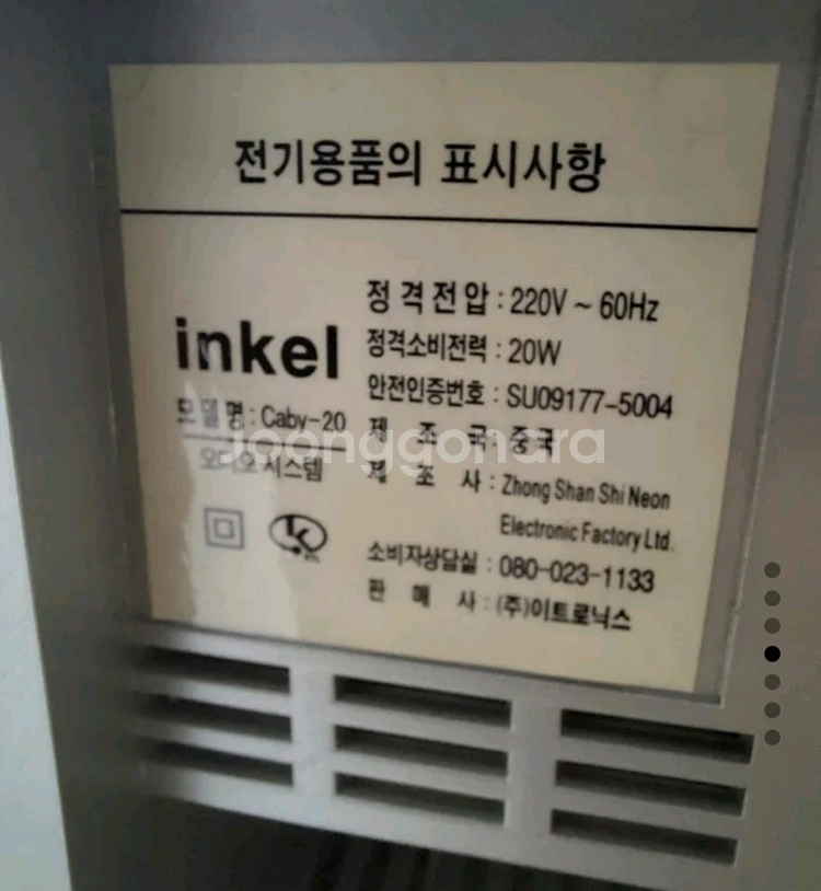 인켈 정품 CABY-20 미니 컴포넌트 팝니다--9
