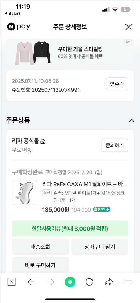 리파캐럿 카사--1