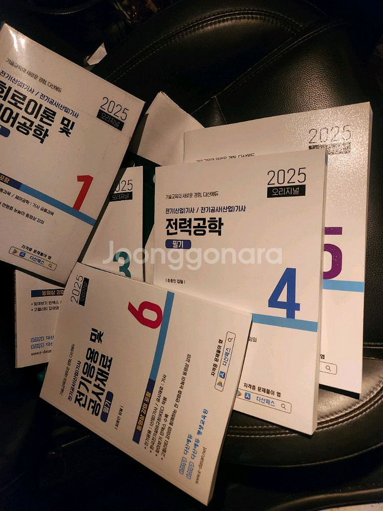 전기공사기사(공사산업기사,산업기사,전기기사) 필기--0