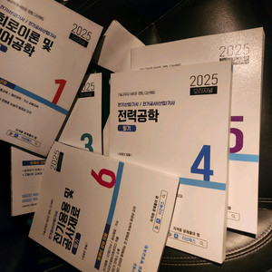 전기공사기사(공사산업기사,산업기사,전기기사) 필기