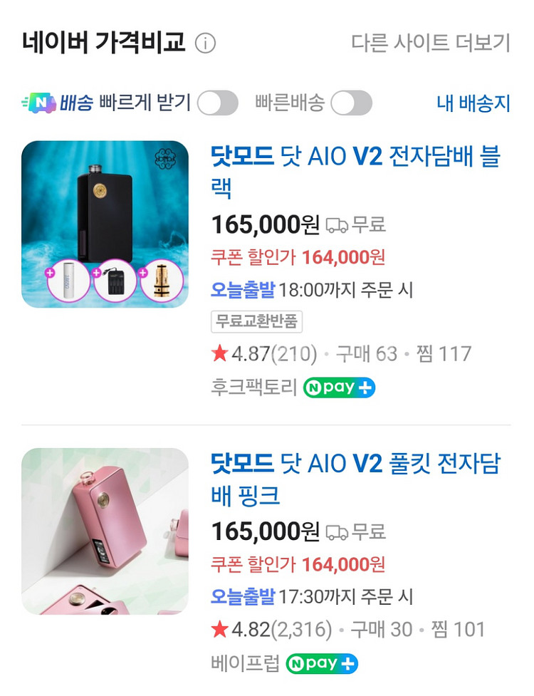 DOT aio v2.0 즌담--9