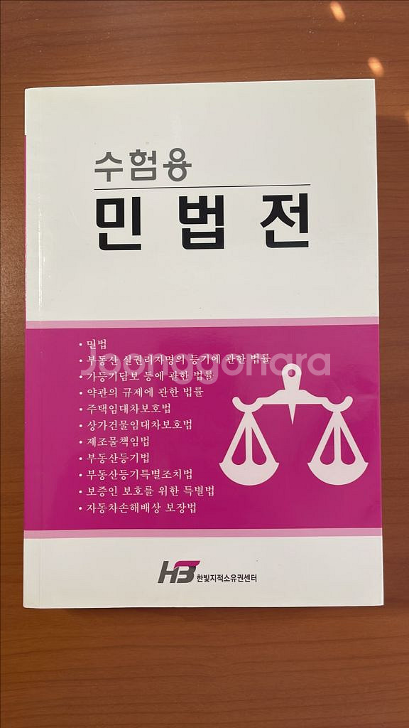 민법전--0