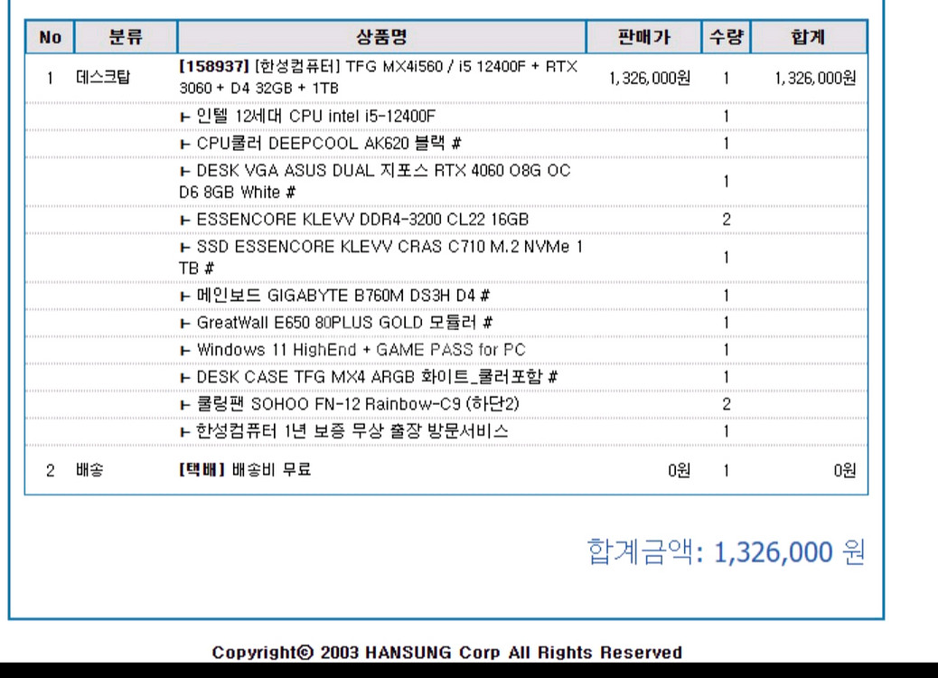 12400f 4060 본체 판매합니다--3