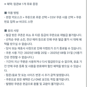유플투플 cgv 팝콘M 쿠폰 1500원