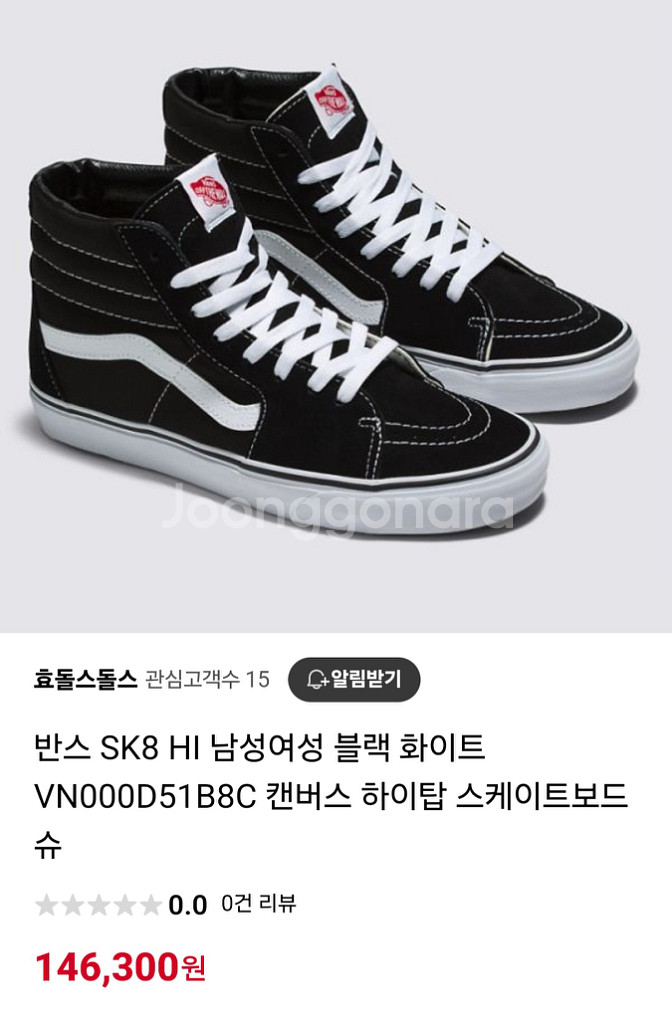 VANS 반스 블랙 화이트 하이탑 스케이트보드 슈--9
