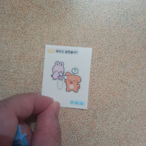픽셀리 )픽셀 띠부씰29번선입금