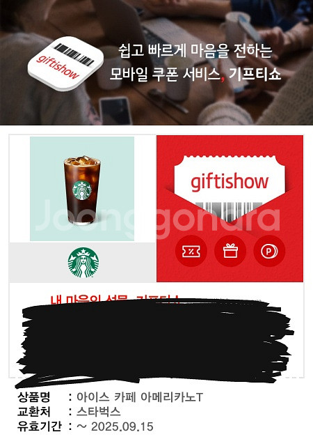 스타벅스 아이스 카페아메리카노 t--0