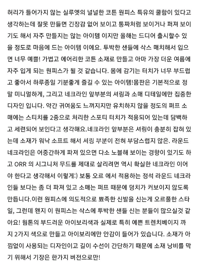 orr 오르 벨티드 베이지 원피스 m 새상품--5