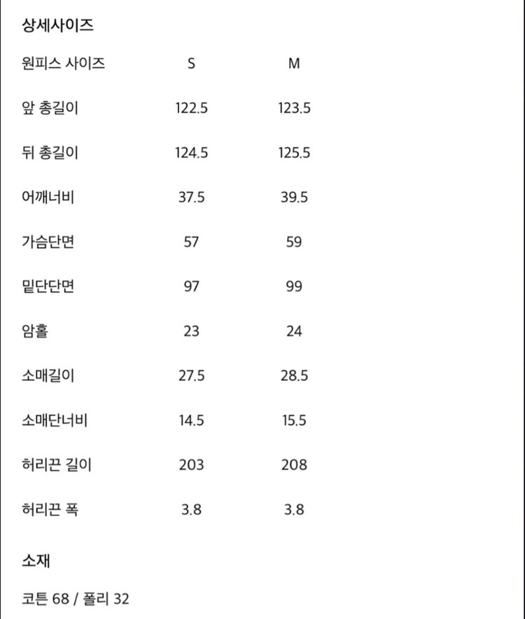 orr 오르 벨티드 베이지 원피스 m 새상품--6