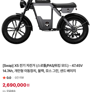 자토바이 전기자전거x5