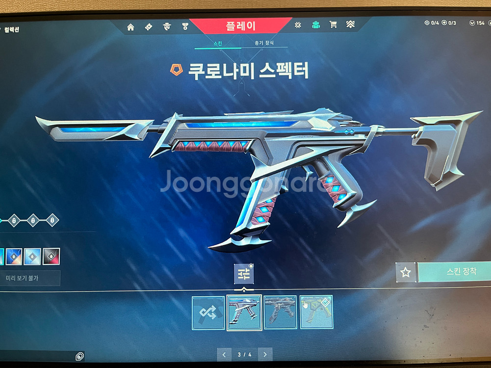 발로란트 아시아 200쓴 과금 급처--7
