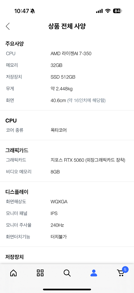hp오멘2025 5060--4