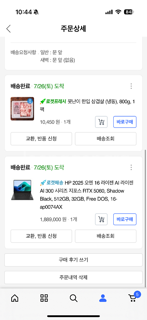 hp오멘2025 5060--3