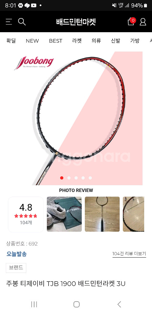 주봉 티제이비 TJB 1900 배드민턴라켓 3U,KBB--1