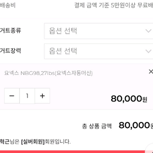 주봉 티제이비 TJB 1900 배드민턴라켓 3U,KBB