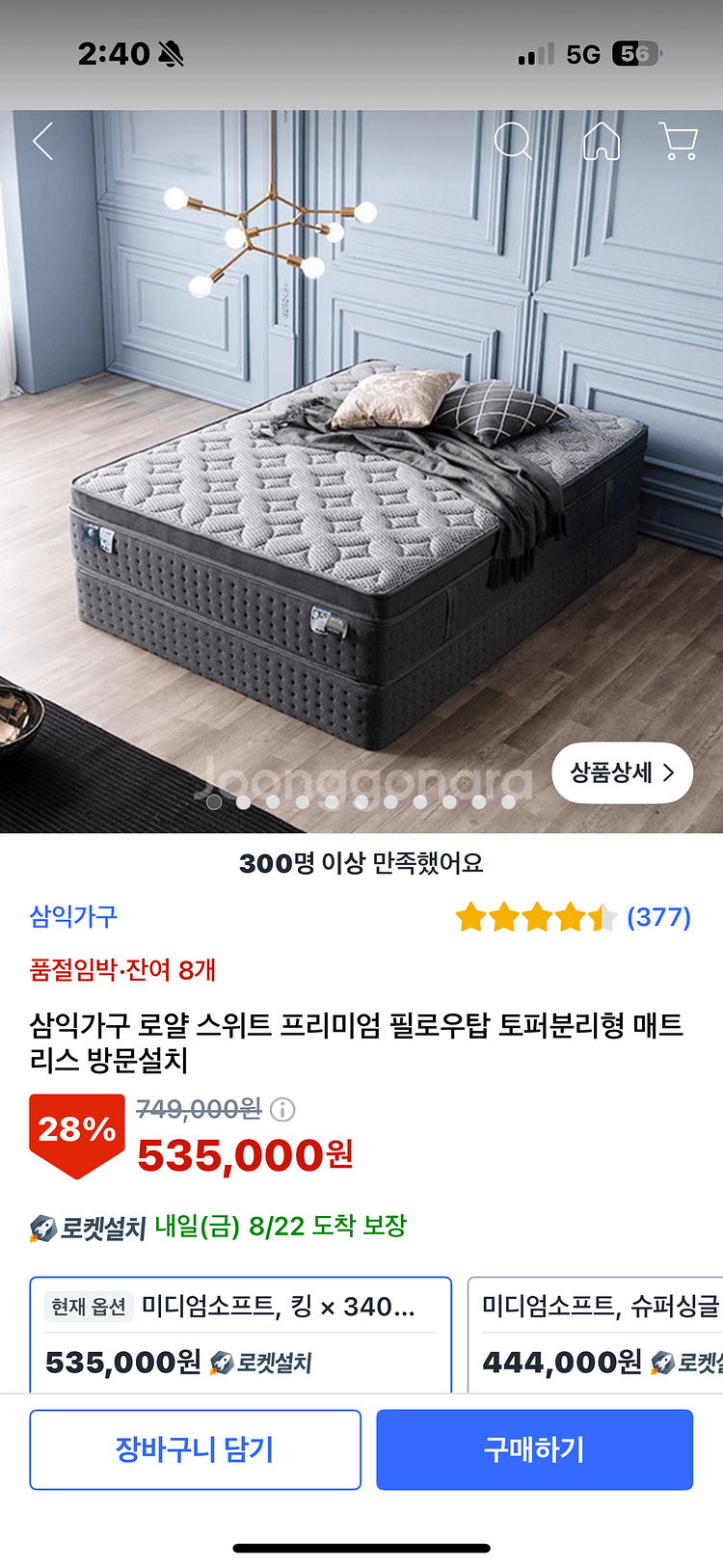 로얄 스위트 프리미엄 필로우탑 토퍼분리형 매트리스(킹)--0