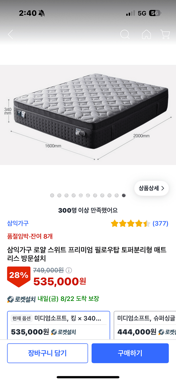 로얄 스위트 프리미엄 필로우탑 토퍼분리형 매트리스(킹)--1