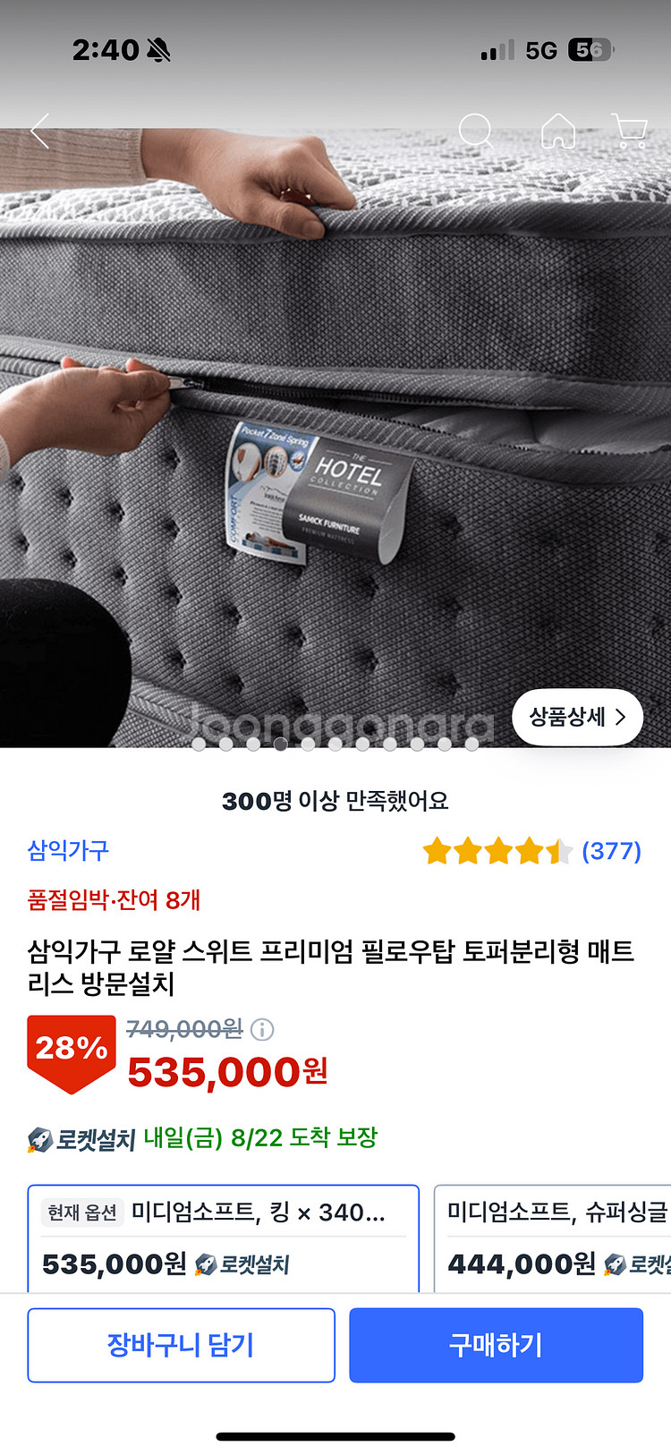 로얄 스위트 프리미엄 필로우탑 토퍼분리형 매트리스(킹)--3
