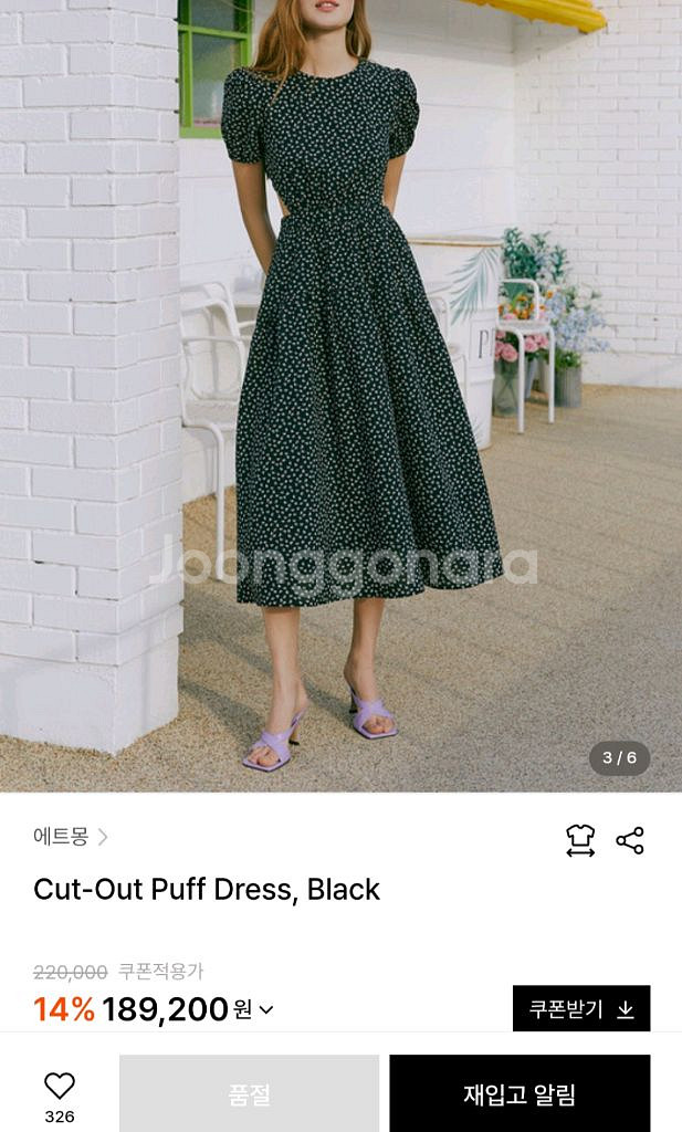 에트몽 etmon cut out puff 원피스 프리--1