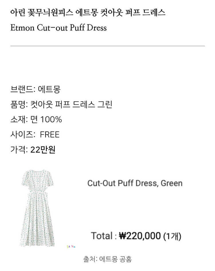 에트몽 etmon cut out puff 원피스 프리--6