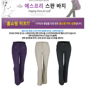 여성용 에스프리 면바지 스판 골프 바지팝니다.제